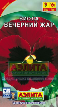 Вечерний жар /Аэлита/ 20 шт.