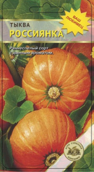 Россиянка /АСК/ 1 г