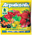 Агрикола № 8 (для ягодных культур) 50 г (ТЭ) /50/