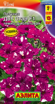 Дот Стар  F1 темно-фиолетовая /Аэлита/ 7 шт