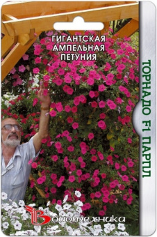 Торнадо Парпл F1 каскадная  /Биотехника/ 8 шт