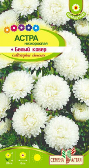 Белый ковер /Сем.Алт./ 0,2 г