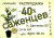 Vita Mix Декоротивно- лиственные 25 гр /БМ/ (100) Vita Mix Декоротивно- лиственные 25 гр /БМ/ (100)