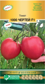 1000 чертей F1 /Е.С./ 10шт.