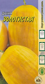 Золотистая ** /АСК/ 0,5 г