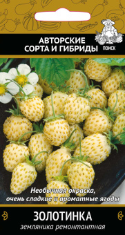 Золотинка, земляника  /Поиск/ 100 шт