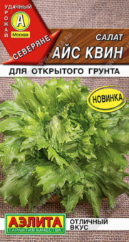 Айс Квин  /Аэлита/ 0,5 гр