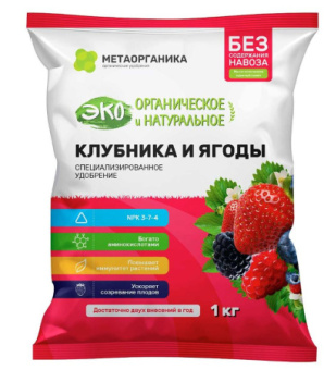Клубника и Ягоды МетаОрганика 1кг /8/