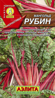 Мангольд Рубин /Аэлита/ 1 г