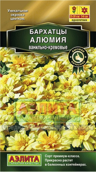 Алюмия ванильно-кремовые откл.  /Аэлита/ 7 шт.