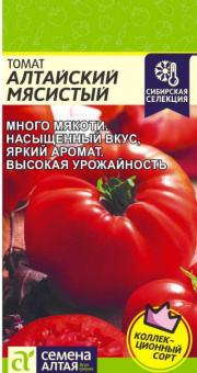 Алтайский мясистый  /Сем.Алт./ 0,05 гр.