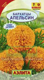 Апельсин прямостоячие /Аэлита/ 0,3 г