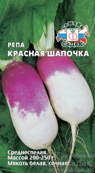 Красная шапочка  /СеДек/ 1 г