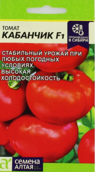 Кабанчик /Сем Алтая/ 5 шт.