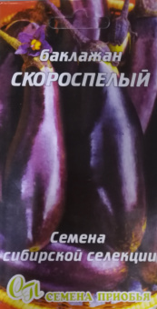 Скороспелый /Семена Приобья/ 20 шт