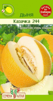 Казачка 244 /Сем.Алт./ 1г