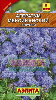 Агератум Мексиканский голубой /Аэлита/ 0,05 г