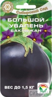 Большой увалень /Сиб.Сад/ 20 шт
