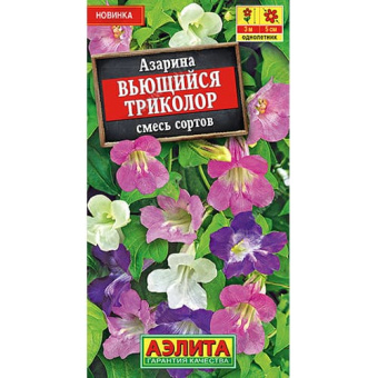 Азарина Вьющийся триколор, смесь /Аэлита/ 5 шт