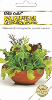 Бэби салат Разноцветные кружева, смесь /АСК/ 0,5 г