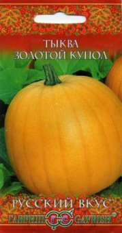 Золотой купол  /Гавриш/ 2 гр