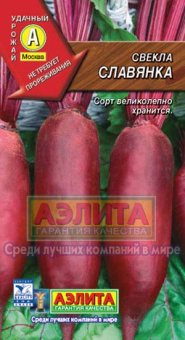 Славянка /АСК/ 2 г