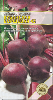 Кубанская борщевая 43 /АСК/ 2 г