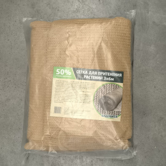 Сетка для притенения 3*6 м беж.