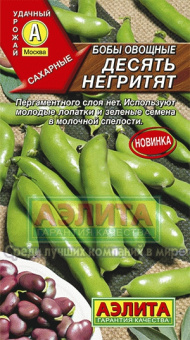 Десять негритят  /Аэлита/ 10 г Десять негритят  /Аэлита/ 10 г