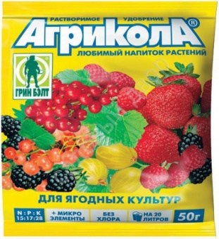 Агрикола № 8 (для ягодных культур) 50 г (ТЭ) /50/