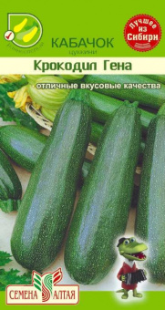 Крокодил Гена /Сем.Алт./ 2 г