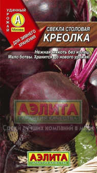 Креолка /Аэлита/ 2 г