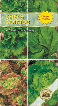 Смесь салатов /АСК/ 1 г