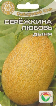 Сережкина любовь /Сиб.Сад/ 5 шт