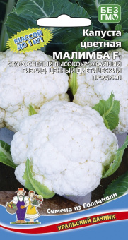 Малимба цветная F1 /Ур.Дачник/ 0,1 г