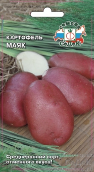 Маяк /СеДек/ 0,02 гр