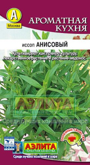 Иссоп Анисовый Эликсир молодости ** /Аэлита/ 0,05 г