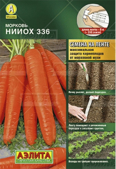 НИИОХ 336 на ленте /Аэлита/ 8 м