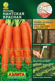Нантская красная /на ленте/ /Аэлита/ 8 м