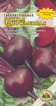 Русская односеменная  /АСК/ 2 г.