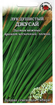 Душистый Джусай /Сотка/ 0,3 г