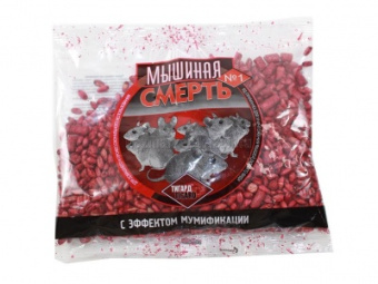 Зерно Мышиная смерть №1 с мумиф. эф. 100гр. /100/ Зерно Мышиная смерть №1 с мумиф. эф. 100гр. /100/