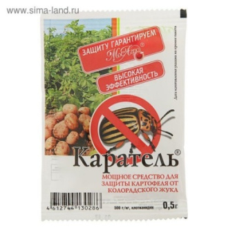 Каратель 0,5 г (от колорад. жука) /250/