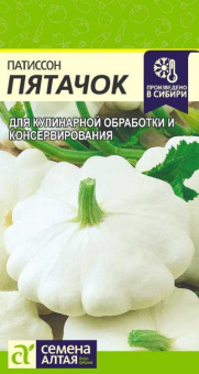 Пятачок /Сем.Алт./ 1 гр.