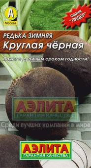 Зимняя круглая черная "Лидер"/Аэлита/ 1 г