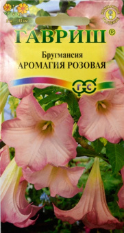 Бругмансия Аромагия Розовая /Гавриш/ 3 шт