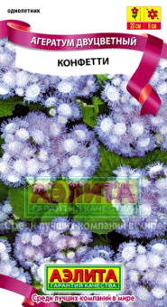 Агератум Конфетти /Аэлита/ 0.05 г.