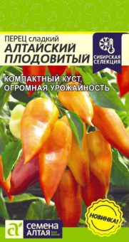 Алтайский Плодовитый /Сем.Алт./ 0,1 гр