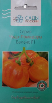 Баланс F1  /Сады России/ 15 шт