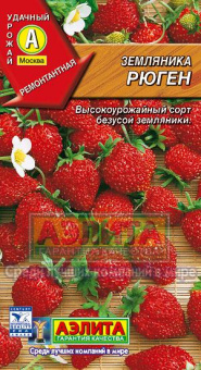 Рюген, земляника /Аэлита/ 0,04 г